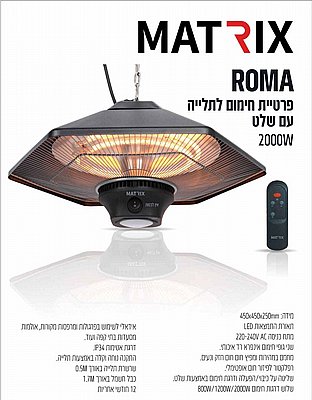 ���� ����� ��� 2200W Turin ���� MATRIX