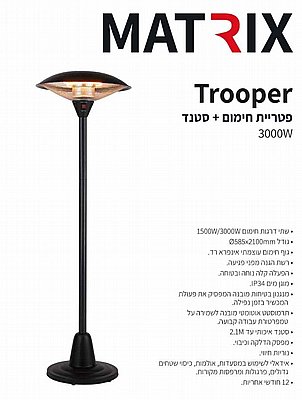 ������ ����� ������� ����� 3000 ���� ��� TROOPER ���� MATRIX
