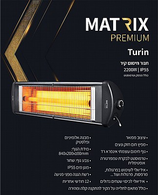 ���� ����� ��� 2200W Turin ���� MATRIX
