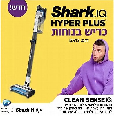 ���� ��� ������ ���� Shark ���� HYPER PLUS PRO IZ413