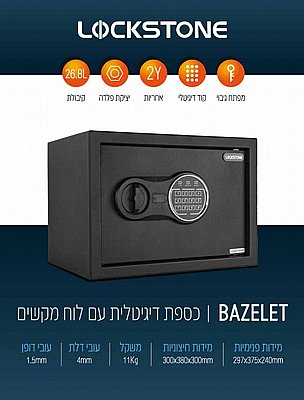 ���� �������� ��� ���� LS-digit-26.8L ���� lockstone