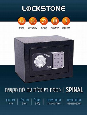 ���� �������� ����� LS-digit-mini-4.5L ���� lockstone