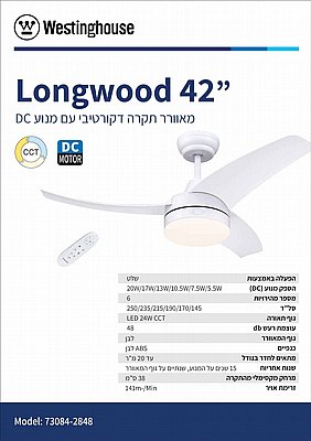������� ���� Longwood 42" CCT �� ��� Westinghouse �����