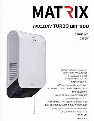 ���� ��� ������� 2000W ��� MX-BT2000M ���� MATRIX