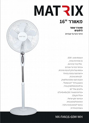 ������ ���� 16" ���� ����� 5 ����� ���� MATRIX
