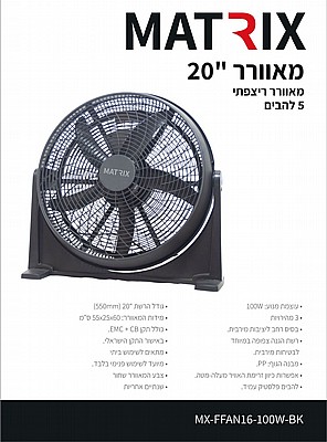 ������ 100W ������ "20 ���� 5 ����� ���� MATRIX