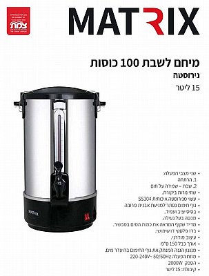 ���� ��� 100 ����� MATRIX MX-MH100
