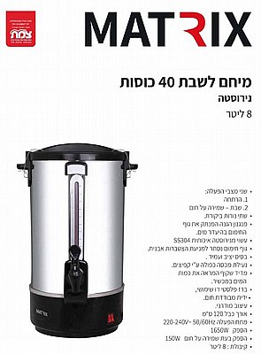 ���� ��� 40 ����� MATRIX MX-MH40
