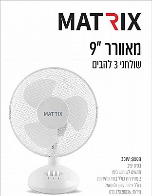 ������ 30W ����� 9" ��� 3 ����� MATRIX