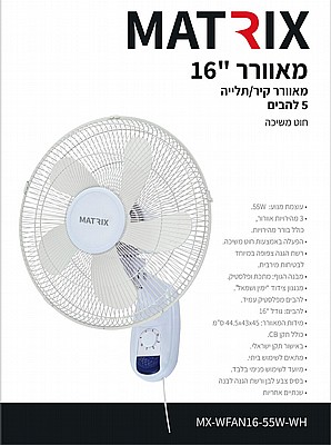������ ���/����� 16" ��� ����� ���� MATRIX