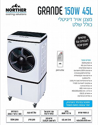 ���� ���� ������� GRANDE ���� ��� ���� NORTHER