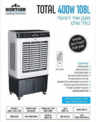 ���� ���� ������� ���� ��� NORTHER TOTAL 