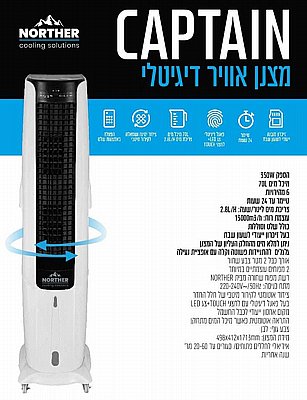 ���� ���� ������� ���� ��� 70L ���� Norther ��� CAPTAIN
