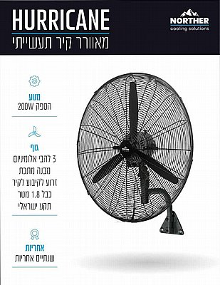 ������ ������� 28" ���� 200W ��� Hurricane ���� NORTHER