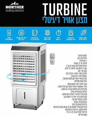 ���� ���� ������� ���� ��� ���� 50 ���� ���� Norther ��� TURBINE