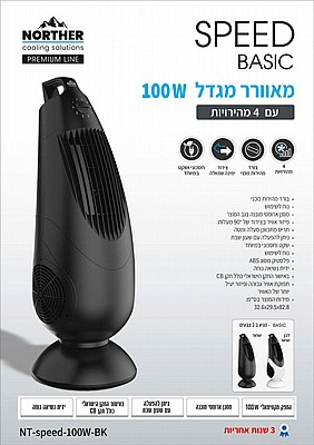 ������ ���� SPEED ��� super 100W ����-���� NORTHER