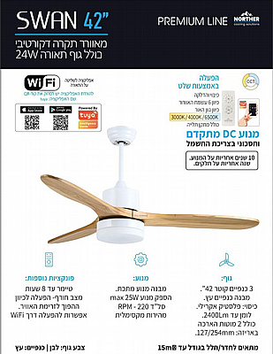 ������ ���� ������� 42" WIFI CCT DC ��� SWAN ����+�� ���� NORTHER 