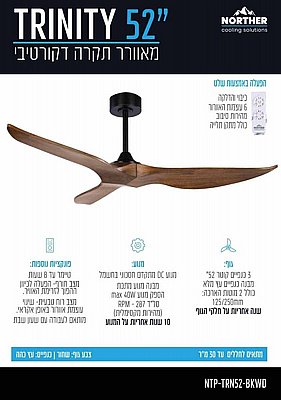������ ���� 52" TRINITY ������ ��� ��� +��� ��� NTP-TRN52 ���� NORTHER