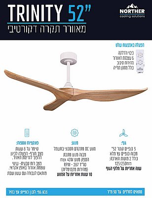 ������ ���� 52" TRINITY ������ ��� ��� +��� ��� NTP-TRN52 ���� NORTHER