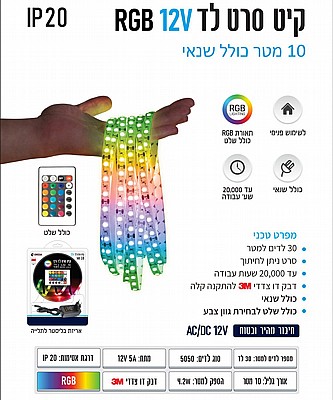 ��� ���� IP20 5A RGB ���� ���� ���� 10 ��� ���� OMEGA