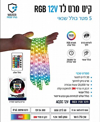 ��� ���� IP65 2A RGB ���� ���� ���� 5 ��� ���� OMEGA