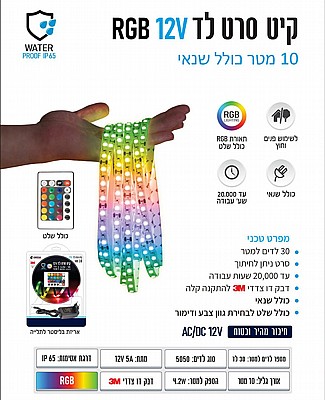 ��� ���� IP65 5A RGB ���� ���� ���� 10 ��� ���� OMEGA