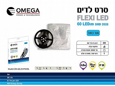 ��� ��� LED ���� OMEGA OM-60L35 IP20 BL �����