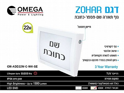 ��� ����� �� ����� ���� �� ���������� OMEGA OM-ADD22W-C-WH-SE ��� ����