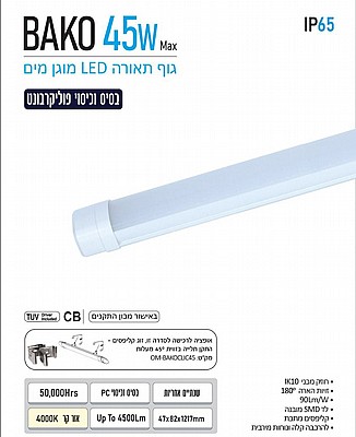 ��� ����� �� ���� ��� ���� OMEGA OM-BAKO15050-D