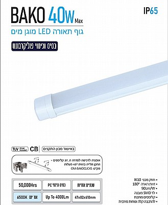 ��� ����� �� ���� ��� ���� OMEGA OM-BAKO6040-D