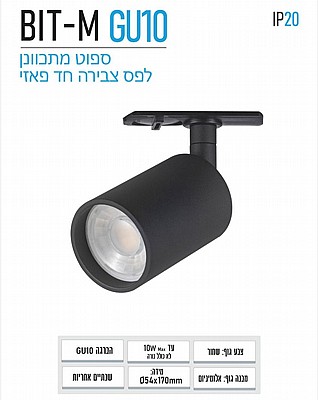 ���� ��� ����� 10W ��� BIT M GU10 ���� OMEGA