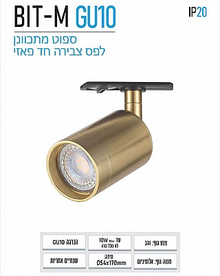 ���� ��� ����� 10W ��� BIT M GU10 ���� OMEGA