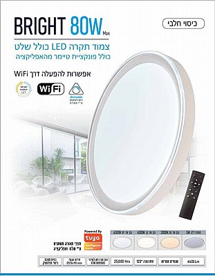 ��� ����� ���� ���� 80W CCT ���� OMEGA ��� Bright ���� ��� �- WIF