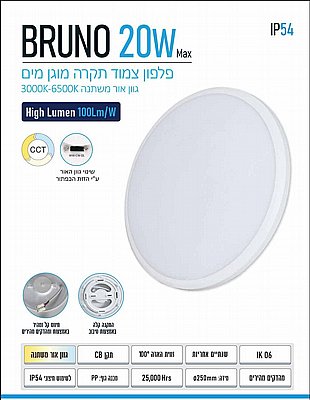 ��� ����� ����� ���� ���� BRUNO 20W CCT ���� ��� ��� ����� OMEGA