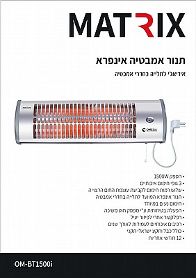 ���� ����� ������ ������� 1500W OM-BT1500i