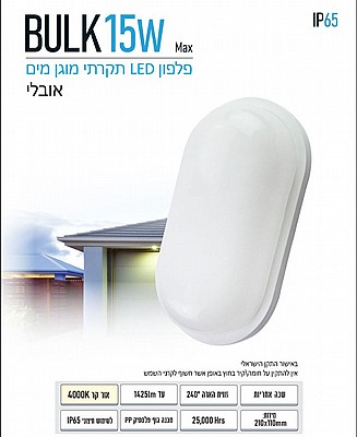 ��� ����� ���� ���� ���� ��� ������ 15W BULK ���� OMEGA