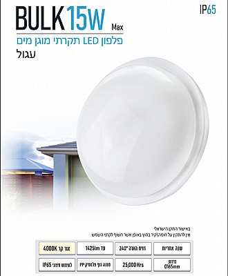 ��� ����� ���� ���� ���� ��� ���� 15W BULK ���� OMEGA
