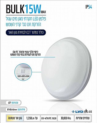 ��� ����� ����� ���� ����/���� BULK 3CCT 15W ���� ��� IP54 ����