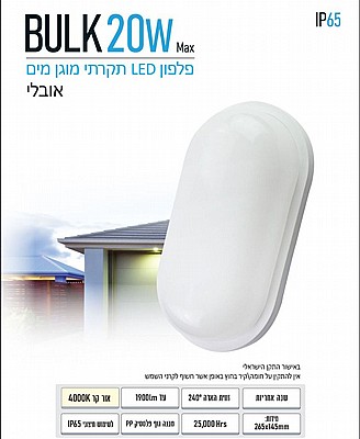 ��� ����� ���� ���� ���� ��� ������ 20W BULK ���� OMEGA