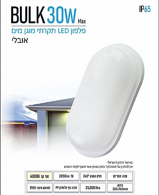 ��� ����� ���� ���� ���� ��� ������ 30W BULK ���� OMEGA