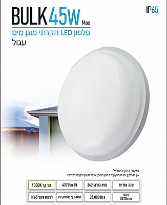 ��� ����� ���� ���� ���� ��� ���� 45W BULK ���� OMEGA