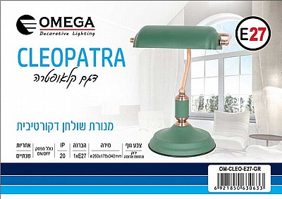 ����� ����� ��������� �������� Omega OM-CLEO-E27-GR 