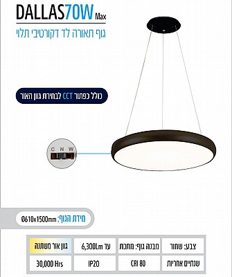 ��� ����� LED �������� ���� ��� ����� CCT 70W ���� OMEGA