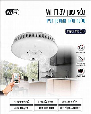 ���� ��� WI_FI 3V - ����� ���� ������ OMEGA OM-DC382-WIFI