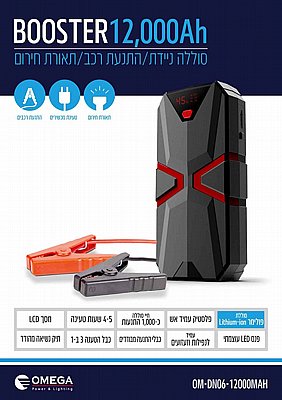 ����� ����� 12000mAH ������ ���� OMEGA OM-DN06-12000MAH