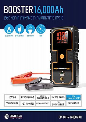 ����� ����� 16000mAH ������ ���� OMEGA OM-DN16-16000MAH