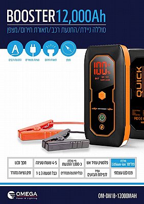 ����� ����� ������� 12000mAH ������ ���� OMEGA OM-DN18-12000MAH