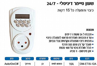 ���� ����� ������� 24/7 OM-ETIS �����