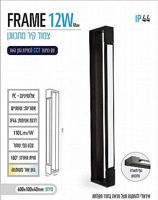 ��� ����� ���� ��� ������� ���� ��� OMEGA FRAME CCT 12W