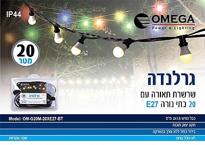 ������ �� 20 ��� ���� OMEGA OM-G20M-20XE27-BT